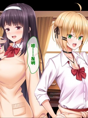 [スタジオ山ロマン (カワルヒ)] 処女ビッチたちのチ●ポシェア～俺の部屋に入り浸る二人の制服女子との3P性活で素人童貞を卒業した話～[中国翻訳]_172