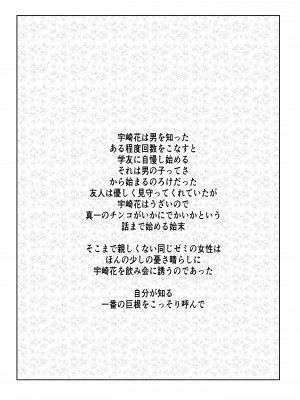 [虚無の歌 (佐藤登志雄)] 宇崎ちゃんガチン〇対決!前半戦!! (宇崎ちゃんは遊びたい!) [DL版]_02