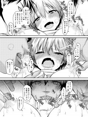 [虚無の歌 (佐藤登志雄)] 宇崎ちゃんガチン〇対決!前半戦!! (宇崎ちゃんは遊びたい!) [DL版]_05
