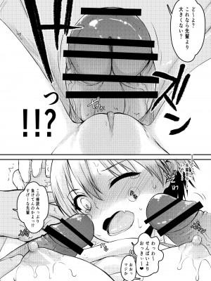 [虚無の歌 (佐藤登志雄)] 宇崎ちゃんガチン〇対決!前半戦!! (宇崎ちゃんは遊びたい!) [DL版]_08