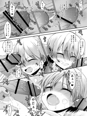 [虚無の歌 (佐藤登志雄)] 宇崎ちゃんガチン〇対決!前半戦!! (宇崎ちゃんは遊びたい!) [DL版]_11