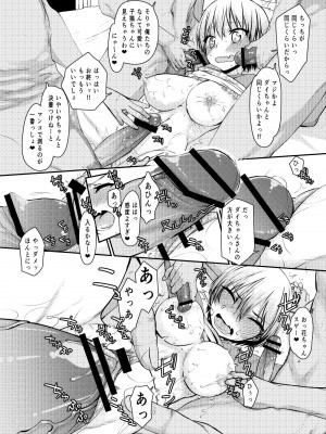 [虚無の歌 (佐藤登志雄)] 宇崎ちゃんガチン〇対決!前半戦!! (宇崎ちゃんは遊びたい!) [DL版]_09