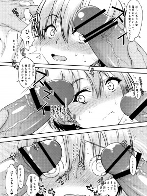 [虚無の歌 (佐藤登志雄)] 宇崎ちゃんガチン〇対決!前半戦!! (宇崎ちゃんは遊びたい!) [DL版]_07