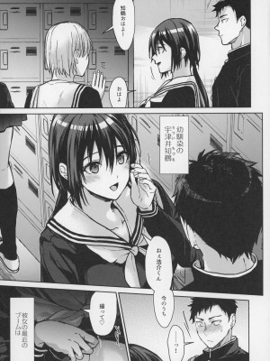 [恋愛脳 (みずゆき)] 食うか、食われるか？4 [2022年4月17日]_05