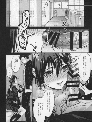 [恋愛脳 (みずゆき)] 食うか、食われるか？4 [2022年4月17日]_12
