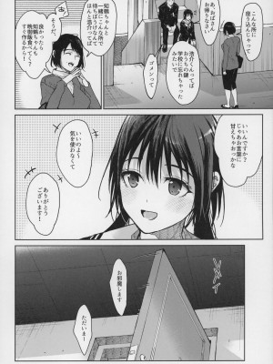 [恋愛脳 (みずゆき)] 食うか、食われるか？4 [2022年4月17日]_22