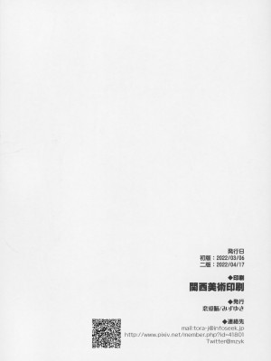 [恋愛脳 (みずゆき)] 食うか、食われるか？4 [2022年4月17日]_24