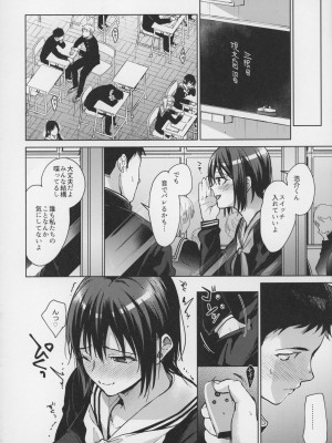 [恋愛脳 (みずゆき)] 食うか、食われるか？4 [2022年4月17日]_10