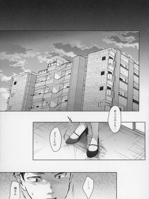 [恋愛脳 (みずゆき)] 食うか、食われるか？4 [2022年4月17日]_21