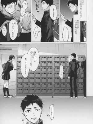 [恋愛脳 (みずゆき)] 食うか、食われるか？4 [2022年4月17日]_07