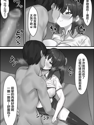 [エロスケベー] 僕の彼女が寝取れるまで...3 [中国翻訳]_05