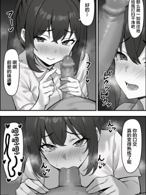 [エロスケベー] 僕の彼女が寝取れるまで...3 [中国翻訳]_07