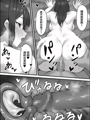 [エロスケベー] 僕の彼女が寝取れるまで...3 [中国翻訳]_16