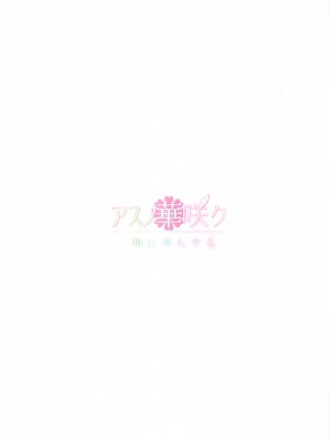 (C102) [アスノ華咲ク (明日華らやる)] ユイ×コス-逆バニー篇- (プリンセスコネクト!Re：Dive)_26