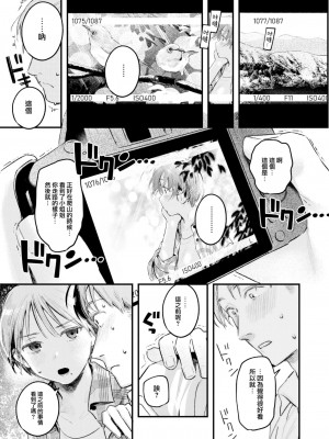 [楝蛙] 露出と感度 (COMIC 快楽天 2024年2月号) [大鸟可不敢乱转汉化] [DL版]_08