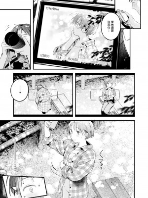 [楝蛙] 露出と感度 (COMIC 快楽天 2024年2月号) [大鸟可不敢乱转汉化] [DL版]_04