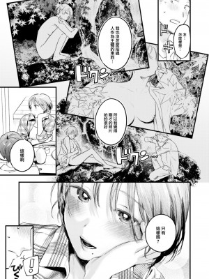[楝蛙] 露出と感度 (COMIC 快楽天 2024年2月号) [大鸟可不敢乱转汉化] [DL版]_12