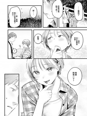 [楝蛙] 露出と感度 (COMIC 快楽天 2024年2月号) [大鸟可不敢乱转汉化] [DL版]_09