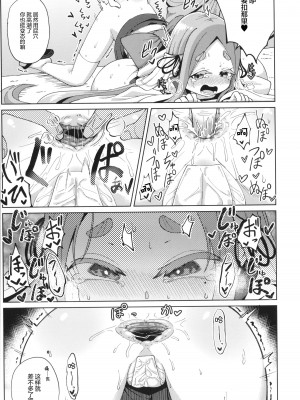 [ひろびー] 縁 (ぷにぷにちっちゃたっぽたぽ) [此处澄空×变态萝莉控双人汉化]_17