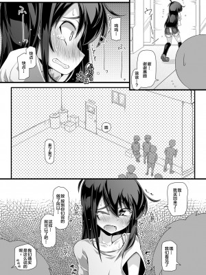 [成宮 (鳴海也)] 委員長さあ「すぐ使うから袋いりません」って買ってきてよ (艦隊これくしょん -艦これ-) [白杨汉化组] [DL版]_06