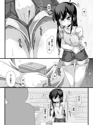 [成宮 (鳴海也)] 委員長さあ「すぐ使うから袋いりません」って買ってきてよ (艦隊これくしょん -艦これ-) [白杨汉化组] [DL版]_04