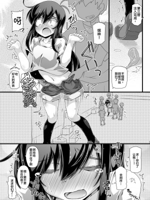 [成宮 (鳴海也)] 委員長さあ「すぐ使うから袋いりません」って買ってきてよ (艦隊これくしょん -艦これ-) [白杨汉化组] [DL版]_11