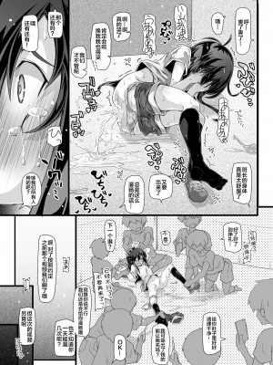 [成宮 (鳴海也)] 委員長さあ「すぐ使うから袋いりません」って買ってきてよ (艦隊これくしょん -艦これ-) [白杨汉化组] [DL版]_21