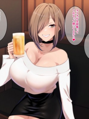 [きつね屋根] ヤリ欲全開ギャルにお持ち帰りされちゃいました_005