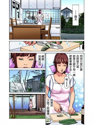 [八月薫] 義兄に夜這いをされた私は幾度となく絶頂を繰り返した 14-15 [中国翻訳] [無修正]_24