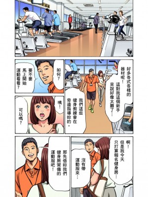 [八月薫] 義兄に夜這いをされた私は幾度となく絶頂を繰り返した 14-15 [中国翻訳] [無修正]_28