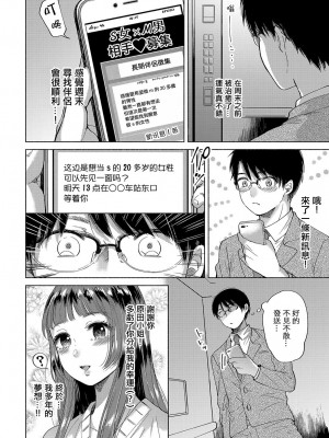 [もものユーカ] 綻び  (COMIC アンスリウム 2019年2月号) [中国翻訳] [DL版]_02