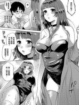 [もものユーカ] 綻び  (COMIC アンスリウム 2019年2月号) [中国翻訳] [DL版]_05