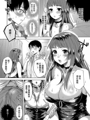 [もものユーカ] 綻び  (COMIC アンスリウム 2019年2月号) [中国翻訳] [DL版]_06