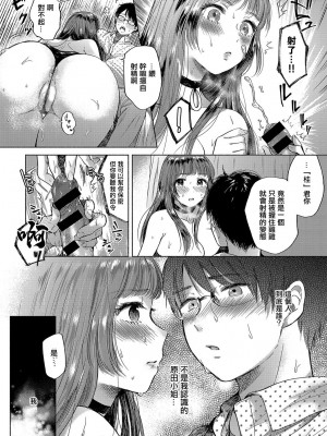 [もものユーカ] 綻び  (COMIC アンスリウム 2019年2月号) [中国翻訳] [DL版]_08