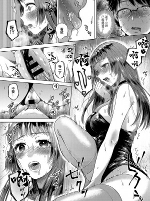 [もものユーカ] 綻び  (COMIC アンスリウム 2019年2月号) [中国翻訳] [DL版]_11