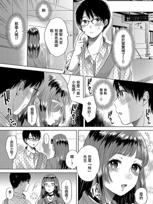 [もものユーカ] 綻び  (COMIC アンスリウム 2019年2月号) [中国翻訳] [DL版]_03