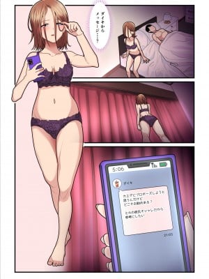 [うらのひきだし (ニジィー)] パコ活おじさんとカエデちゃん3_007