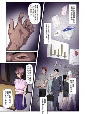 [うらのひきだし (ニジィー)] パコ活おじさんとカエデちゃん3_085