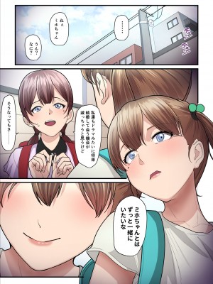 [うらのひきだし (ニジィー)] パコ活おじさんとカエデちゃん3_004