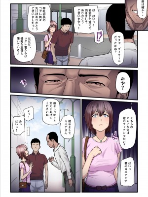 [うらのひきだし (ニジィー)] パコ活おじさんとカエデちゃん3_074