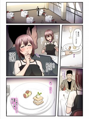 [うらのひきだし (ニジィー)] パコ活おじさんとカエデちゃん3_048
