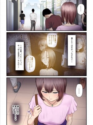 [うらのひきだし (ニジィー)] パコ活おじさんとカエデちゃん3_076