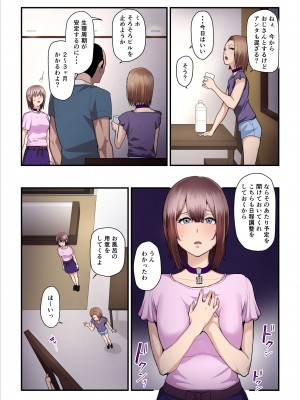[うらのひきだし (ニジィー)] パコ活おじさんとカエデちゃん3_090