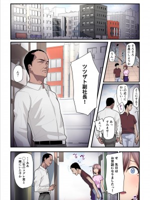 [うらのひきだし (ニジィー)] パコ活おじさんとカエデちゃん3_073