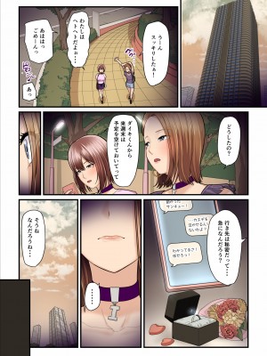 [うらのひきだし (ニジィー)] パコ活おじさんとカエデちゃん3_046