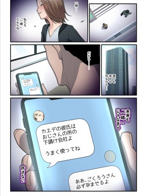 [うらのひきだし (ニジィー)] パコ活おじさんとカエデちゃん3_011