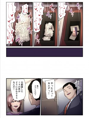 [うらのひきだし (ニジィー)] パコ活おじさんとカエデちゃん3_099