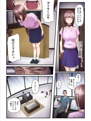 [うらのひきだし (ニジィー)] パコ活おじさんとカエデちゃん3_082
