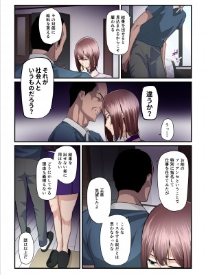 [うらのひきだし (ニジィー)] パコ活おじさんとカエデちゃん3_086