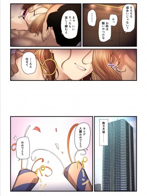 [うらのひきだし (ニジィー)] パコ活おじさんとカエデちゃん3_056